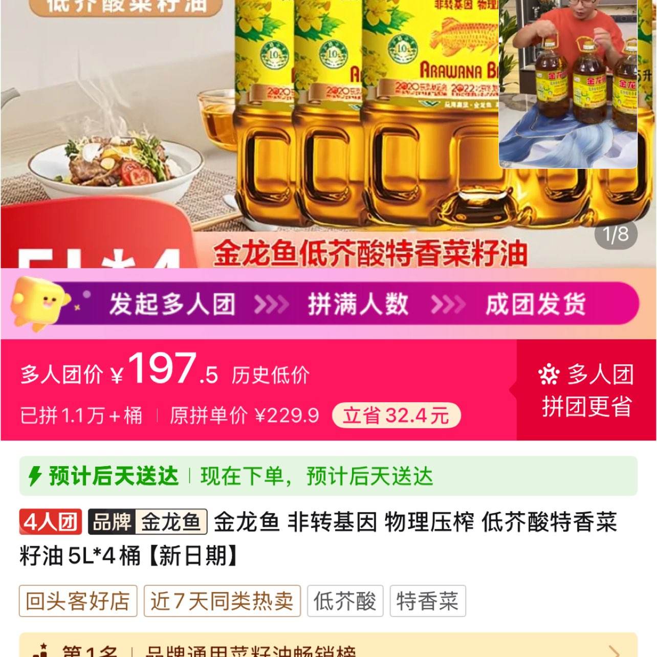 P:/?15o8kyeHZgV1J? ���Ʋ���ƴ���APP��197.5Ԫƴ�Ź�������� ��ת���� ����ѹե �ͽ��������...����ʣ3������ 197.5Ԫ(��49.38Ԫ/��)