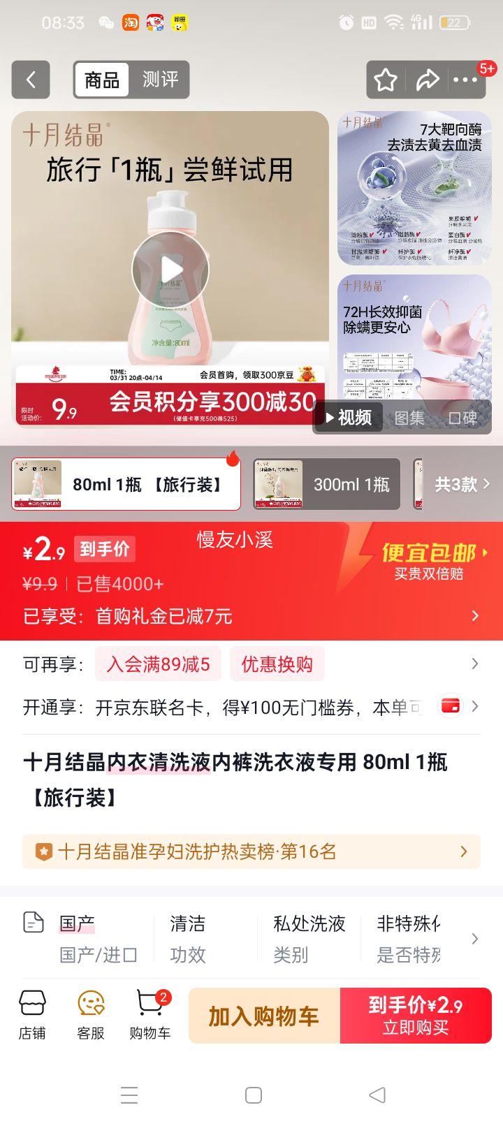 ʮ�½ᾧ ������ϴҺ �ڿ�ϴ��Һ 80ml ����װ�Ż�֤��