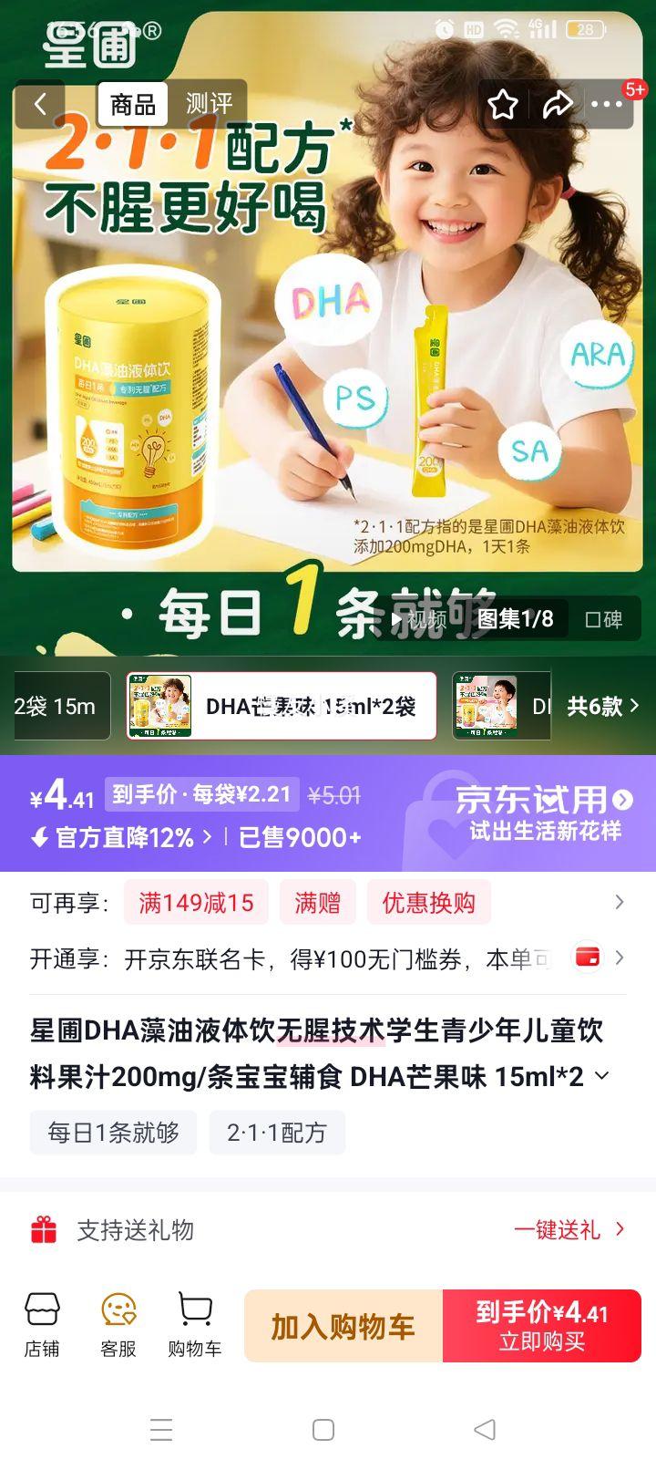 ���� DHA����Һ���� â��ζ 200mg/�� 15ml*2���Ż�֤��