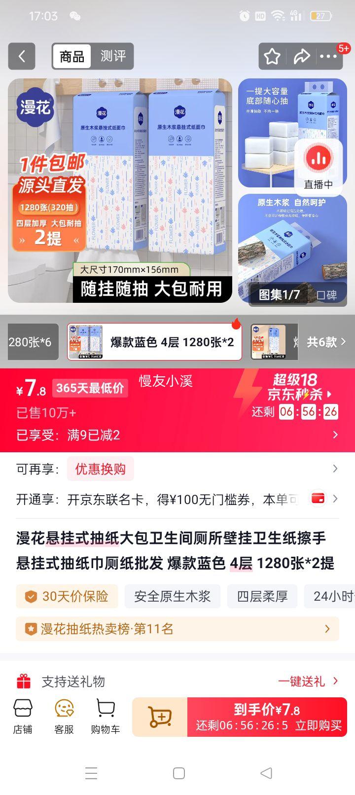 MANHUA ���� ������ɫ��ʽ��ֽ 320�� 4�� 2���Ż�֤��