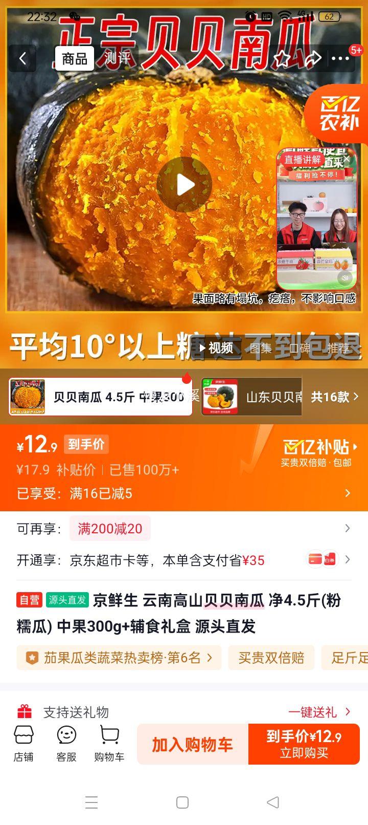 ������ ���ϸ�ɽ�����Ϲ� �й�300g+��ʳ��� ��4.5�� ��Ŵ�� Դͷֱ���Ż�֤��