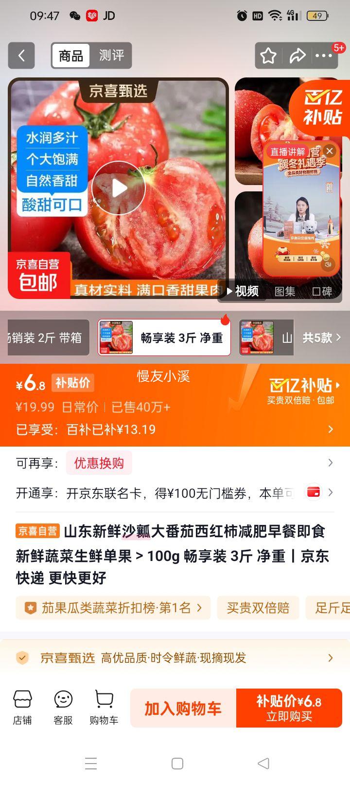 ɽ������ɳȿ���� ������ ������ͼ�ʳ�߲����� ������100g ����װ 3�ﾻ���Ż�֤��