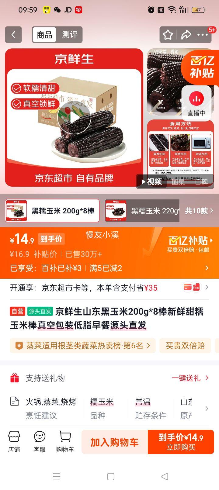 ������ ɽ�������� 200g*8�� ��հ�װ ������Ŵ���װ��Ż�֤��