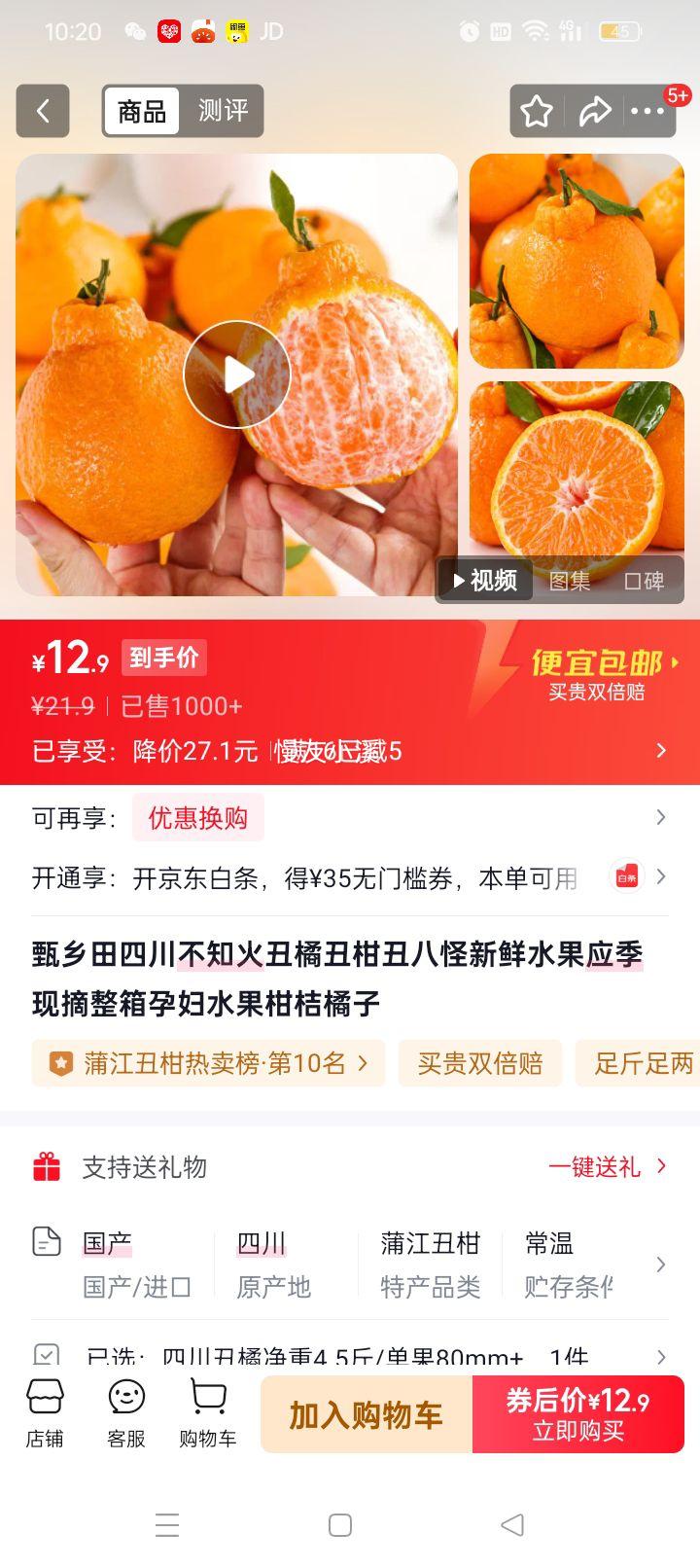 ������ �Ĵ����� ����ˮ�� Ӧ����ժ ����4.5�� ����80mm+�Ż�֤��