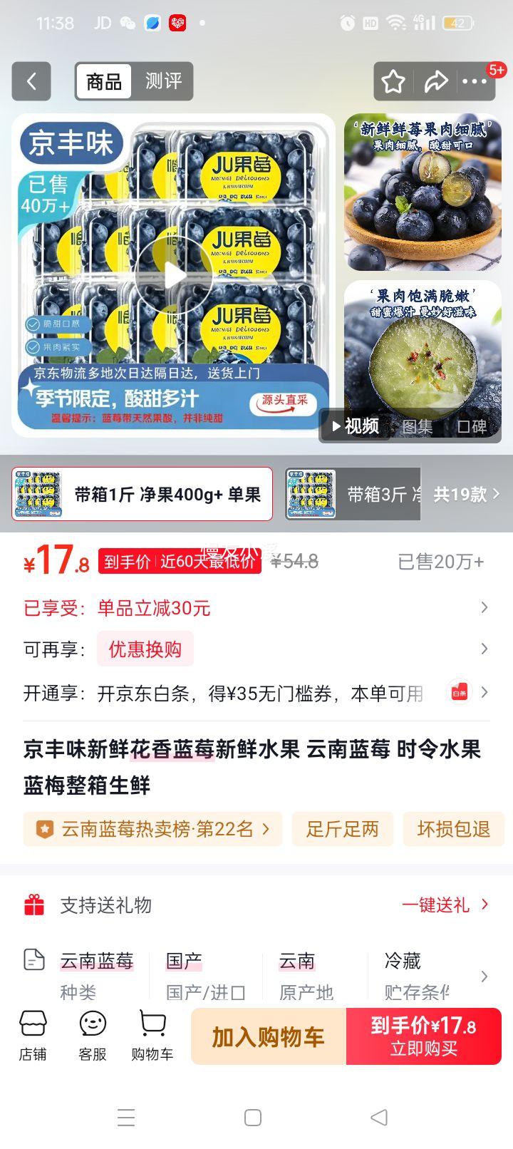 ����ζ ��ݮ ����ˮ�� ������ݮ �������� ����1�� ����400g+ ����12-15mm�Ż�֤��