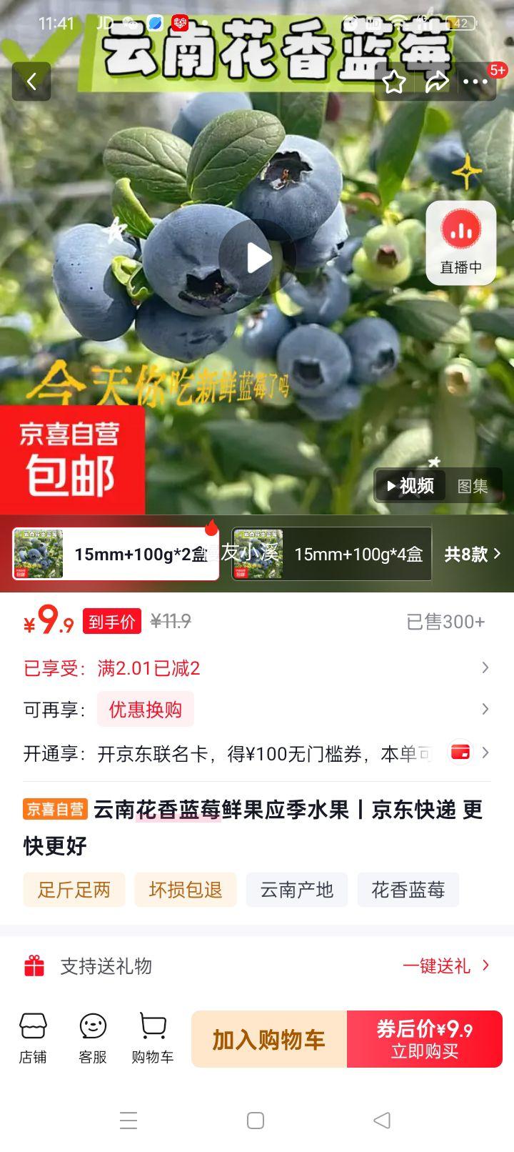 ���ϻ��� ��ݮ�ʹ� 15mm+ 100g*2�� Ӧ��ˮ���Ż�֤��