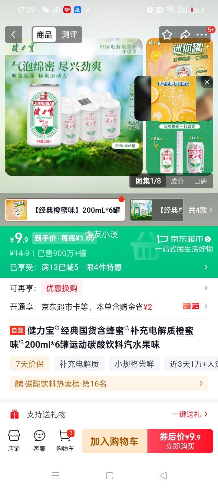 ������ ����ζ̼������ 200ml*6�� �����۲��������Ż�֤��