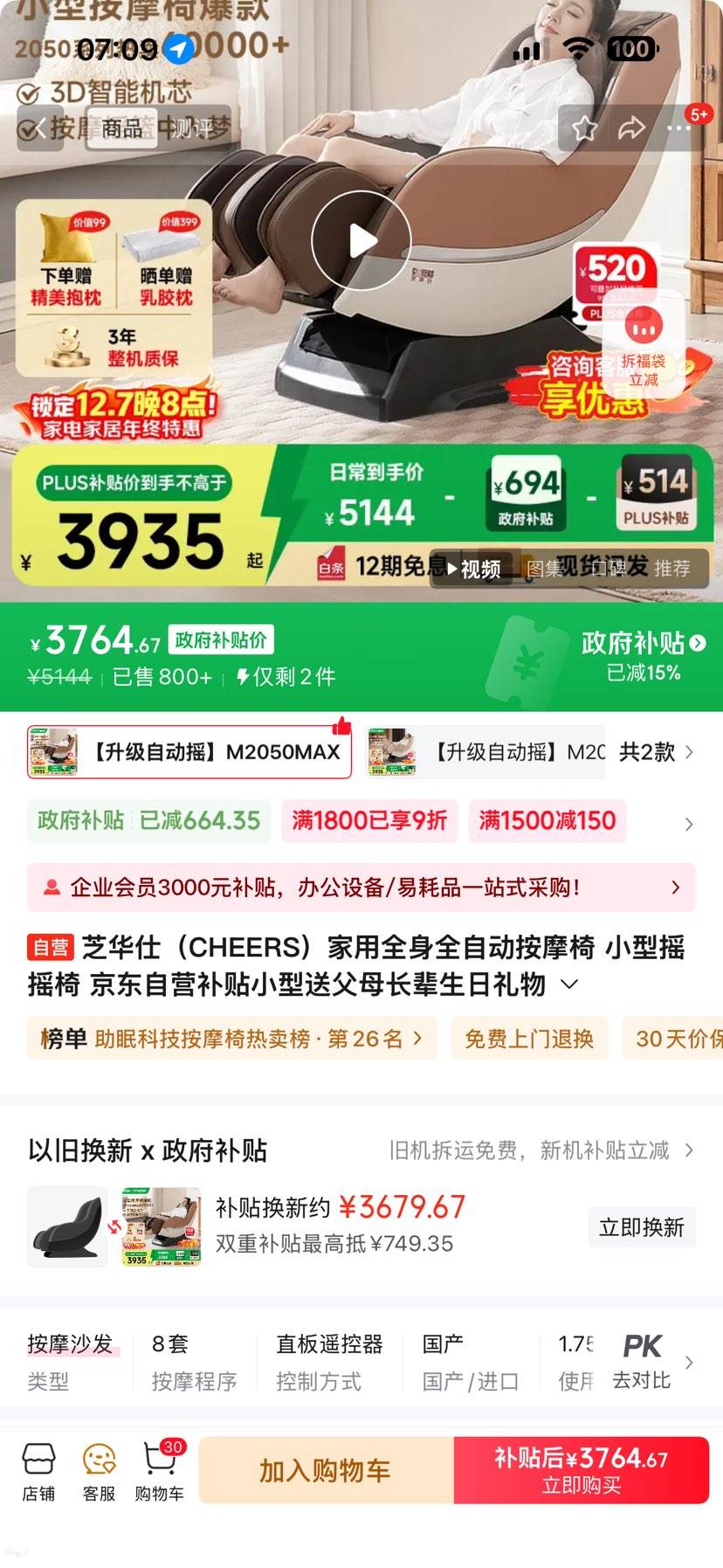 ֥ˣCHEERSȫȫԶĦ Сҡҡ ӪС͸ĸ M2050MAXɹ-ֻŻ֤