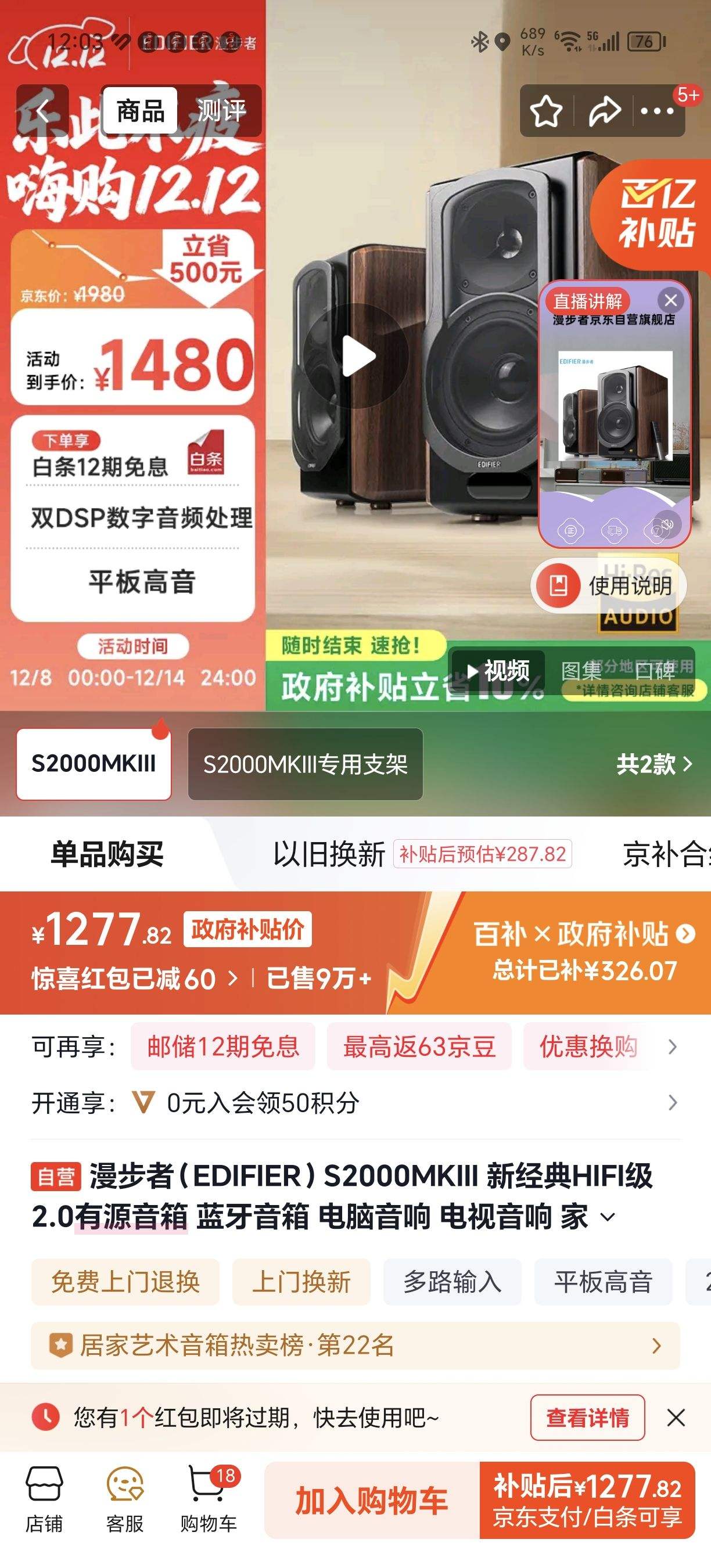 ߣEDIFIERS2000MKIII ¾HIFI2.0Դ     ߱ Ż֤