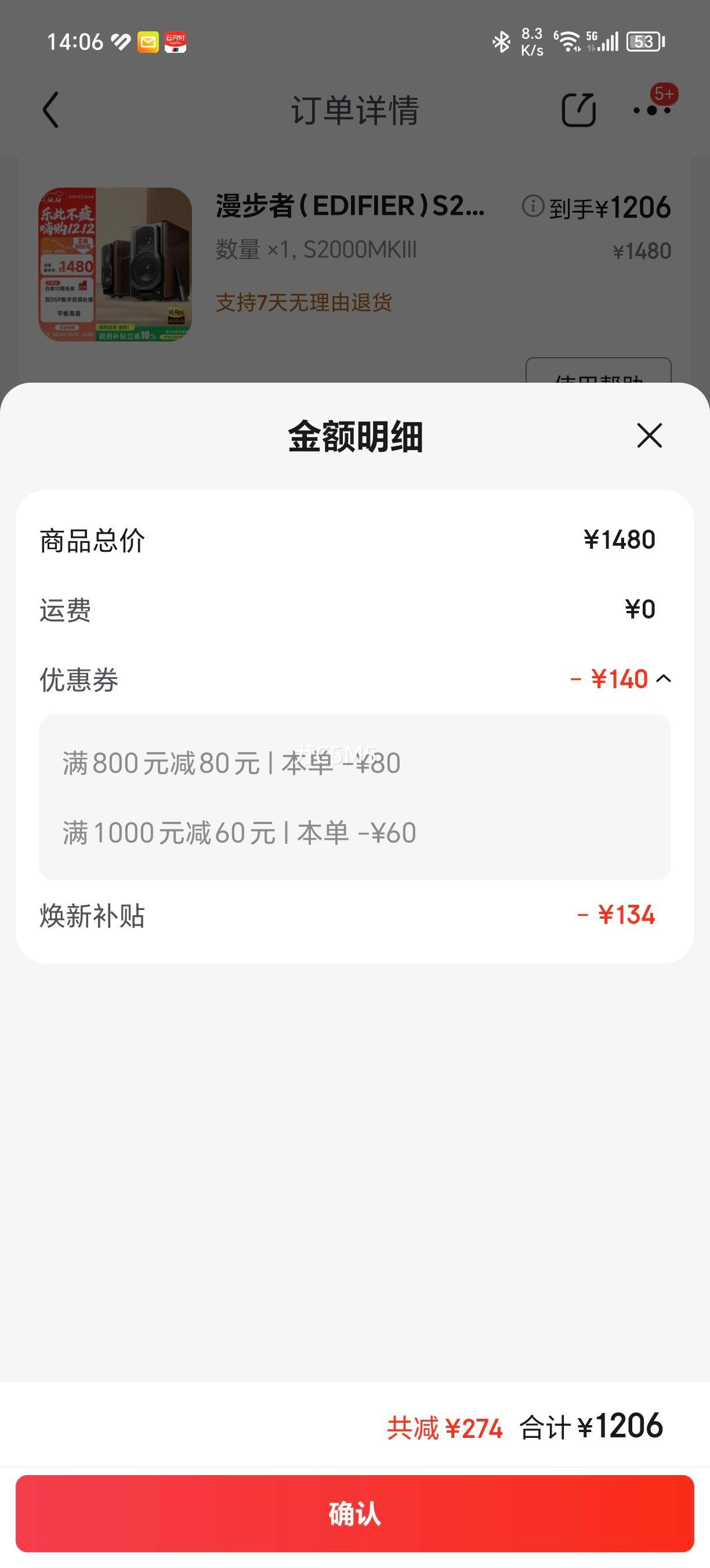 ߣEDIFIERS2000MKIII ¾HIFI2.0Դ     ߱ Ż֤