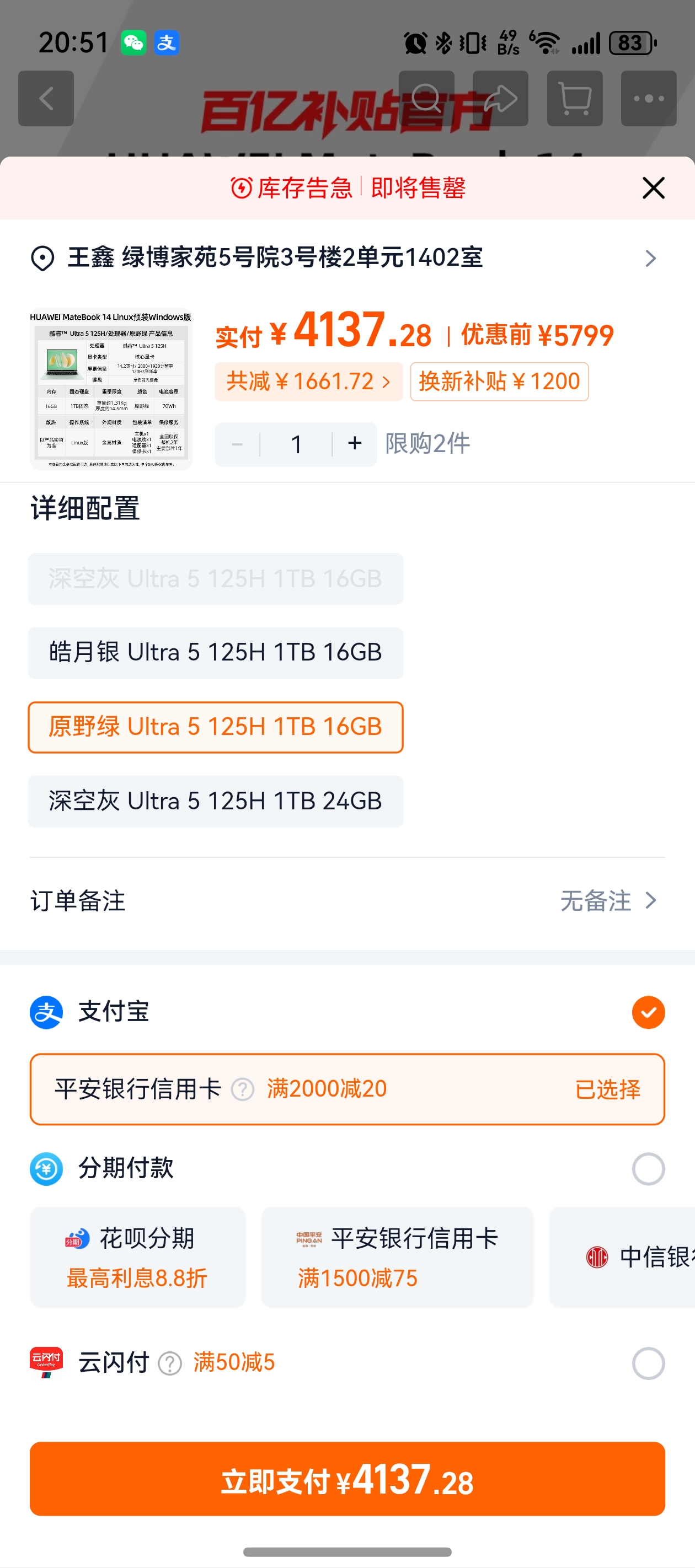 Huawei/Ϊ MateBook14 ѡLinux/ԤװWindows棨δ14.2Ӣ紥ᱡʼǱ԰ڲŻ֤