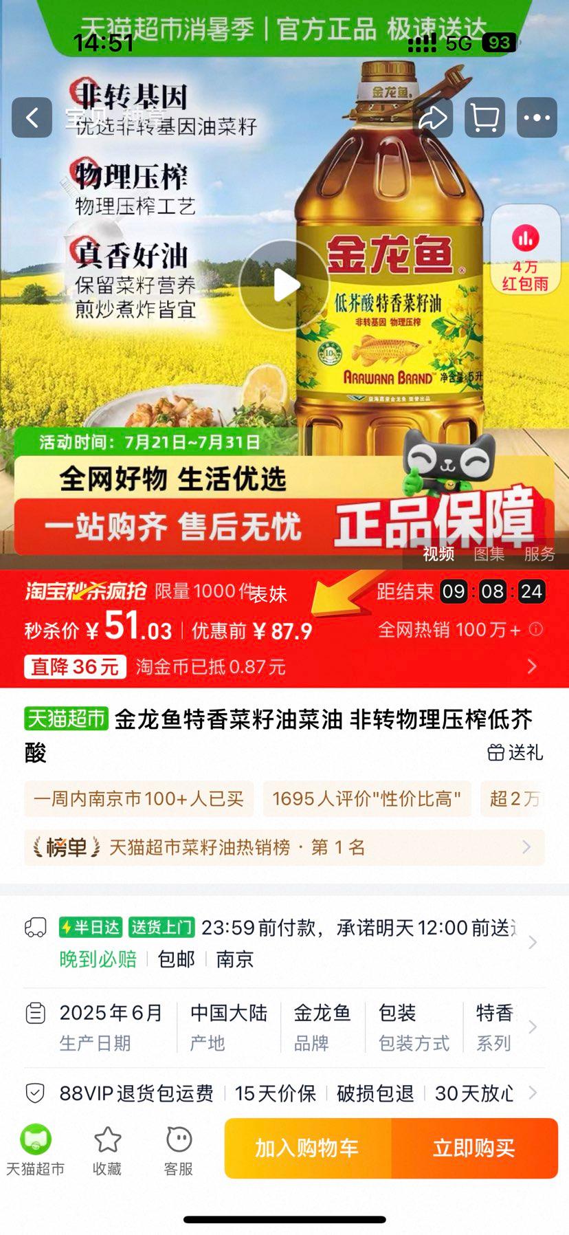 ��������������͵ͽ���ʳ���� 5���Ż�֤��