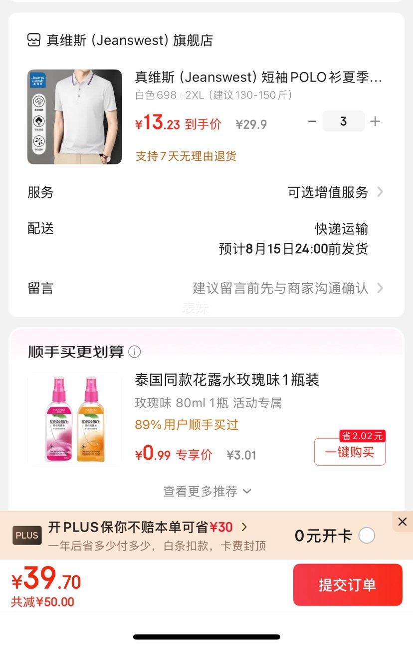 ��ά˹ ����POLO�� ��ɫ 3XL (����150-170��)�Ż�֤��