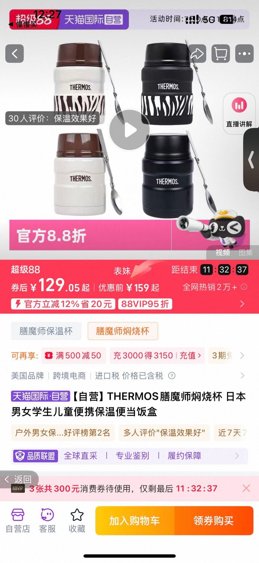 THERMOS/ħʦձ 470/710mlŻ֤