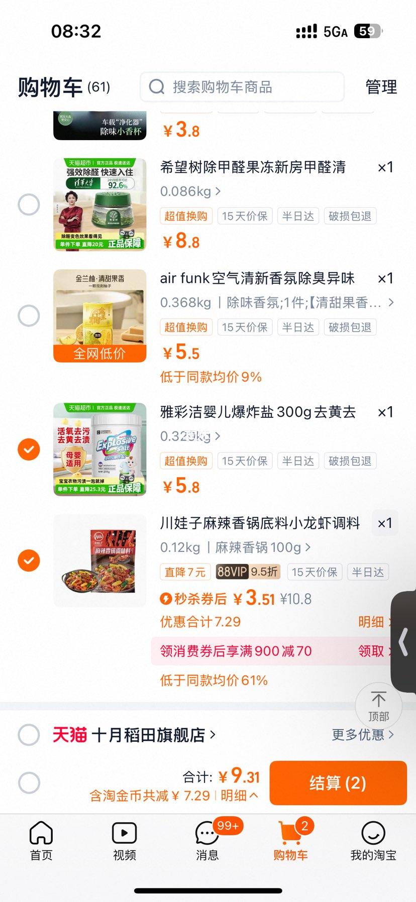 �Ųʽ�Ӥ����ը��300gȥ��ȥ���Ż�֤��