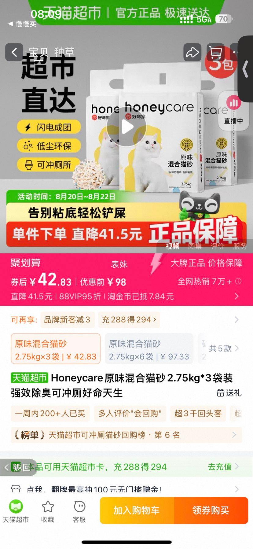 ԭζèɰ2.75Kg*3Ż֤