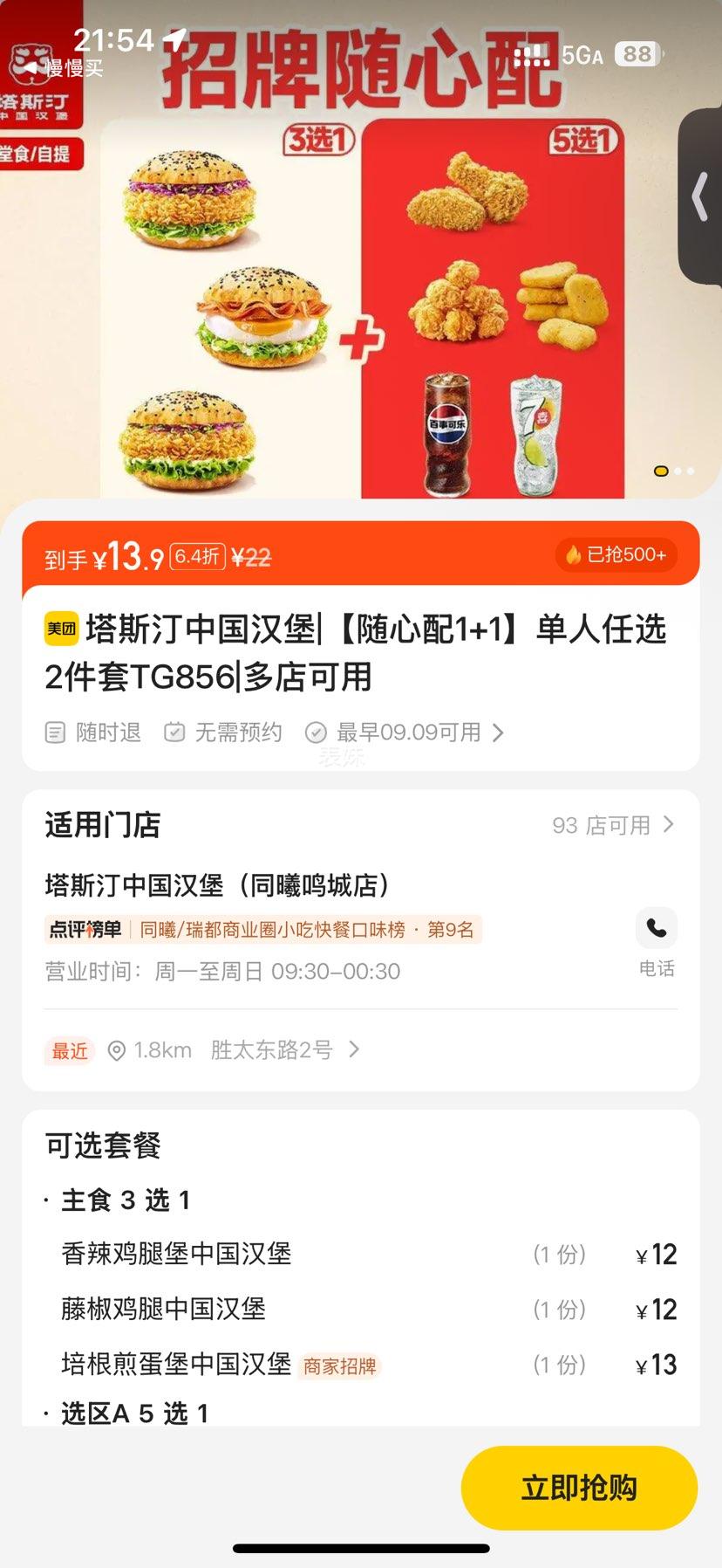 ˹͡й 1+1ѡ2TG856Ż֤