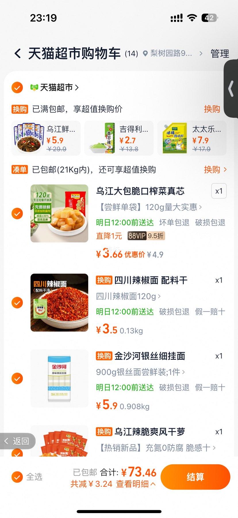 ��ʳ�����Ĵ��������տ������Ż�֤��