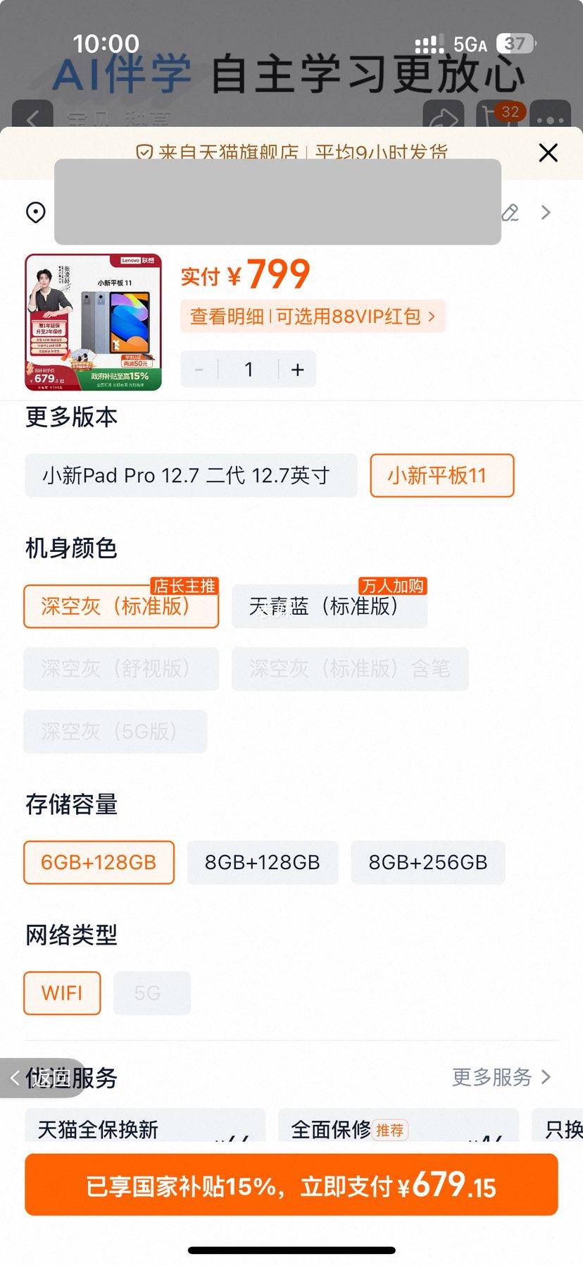 15%СƽСƽ11 2025 11Ӣƽ ѧƽѧϰ ջң׼棩 6GB+128GB WIFIŻ֤