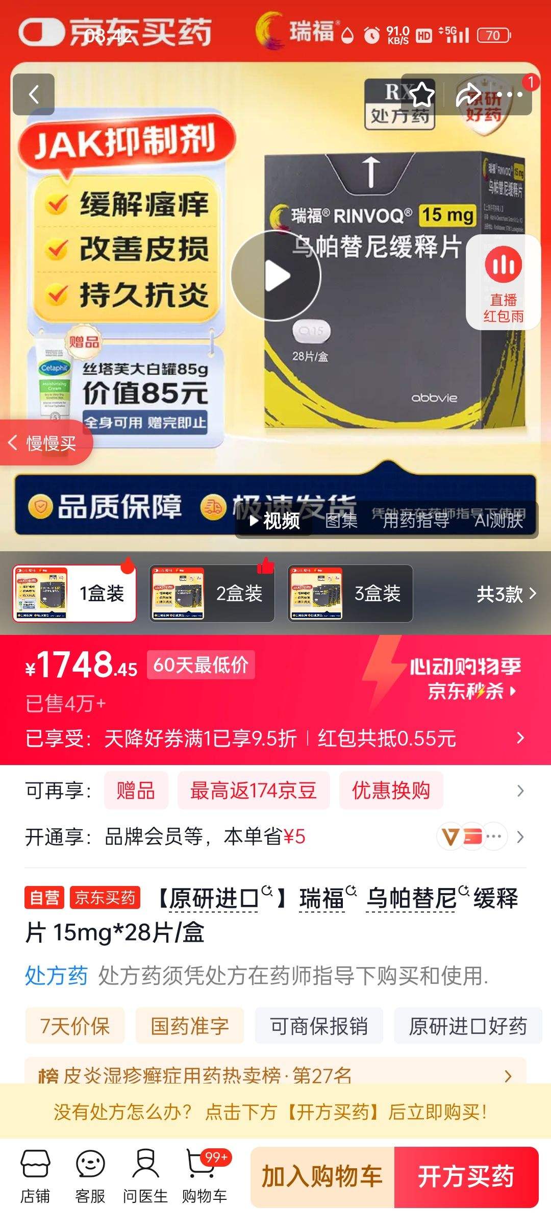 ��ԭ�н��ڡ��� �������Ỻ��Ƭ 15mg*28Ƭ/���Ż�֤��