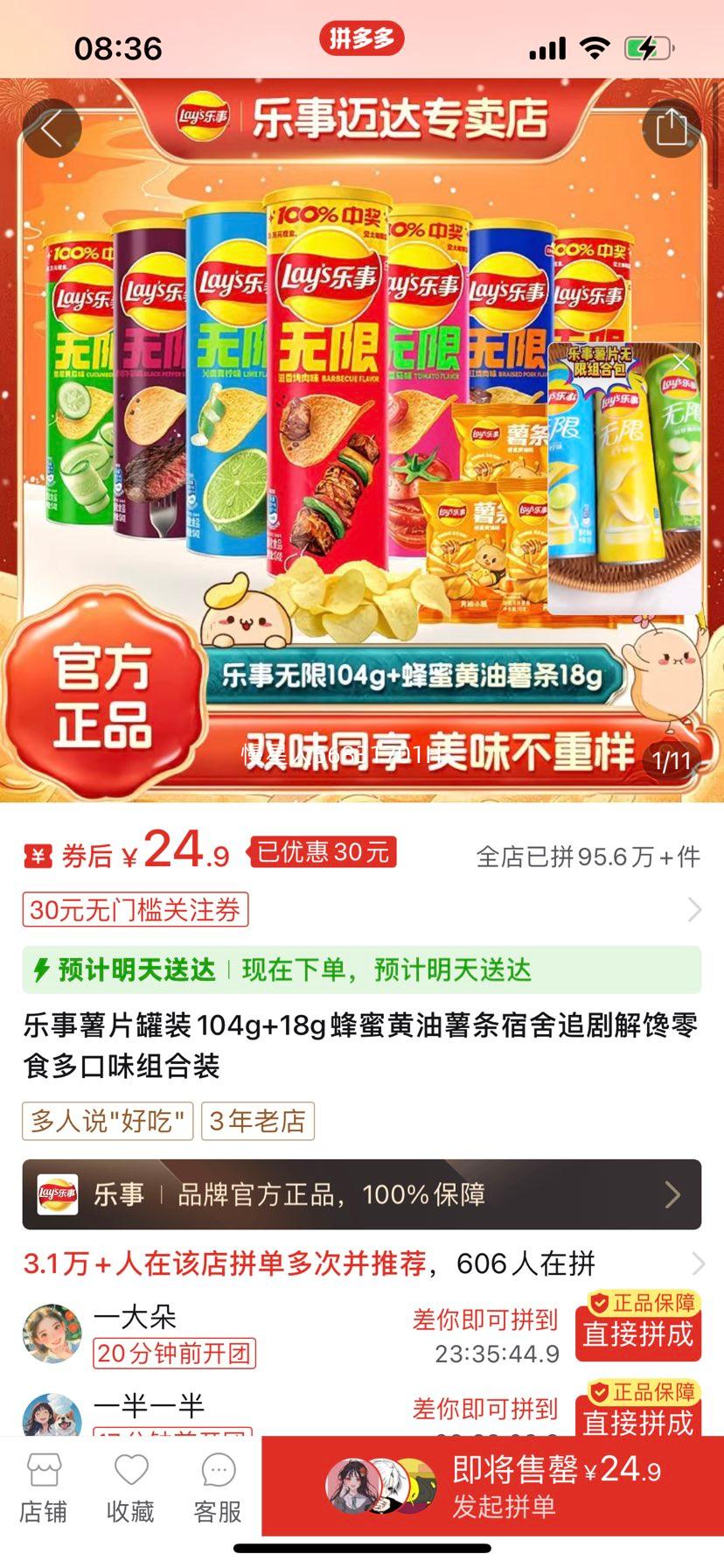 ���� ��Ƭ��װ104g+18g���ۻ������� ���ζ���װ ����׷������ʳ�Ż�֤��