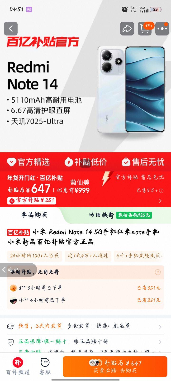 С�� Redmi Note 14 5G�ֻ�����note�ֻ�С����Ʒ���ڲ����ٷ���Ʒ�Ż�֤��