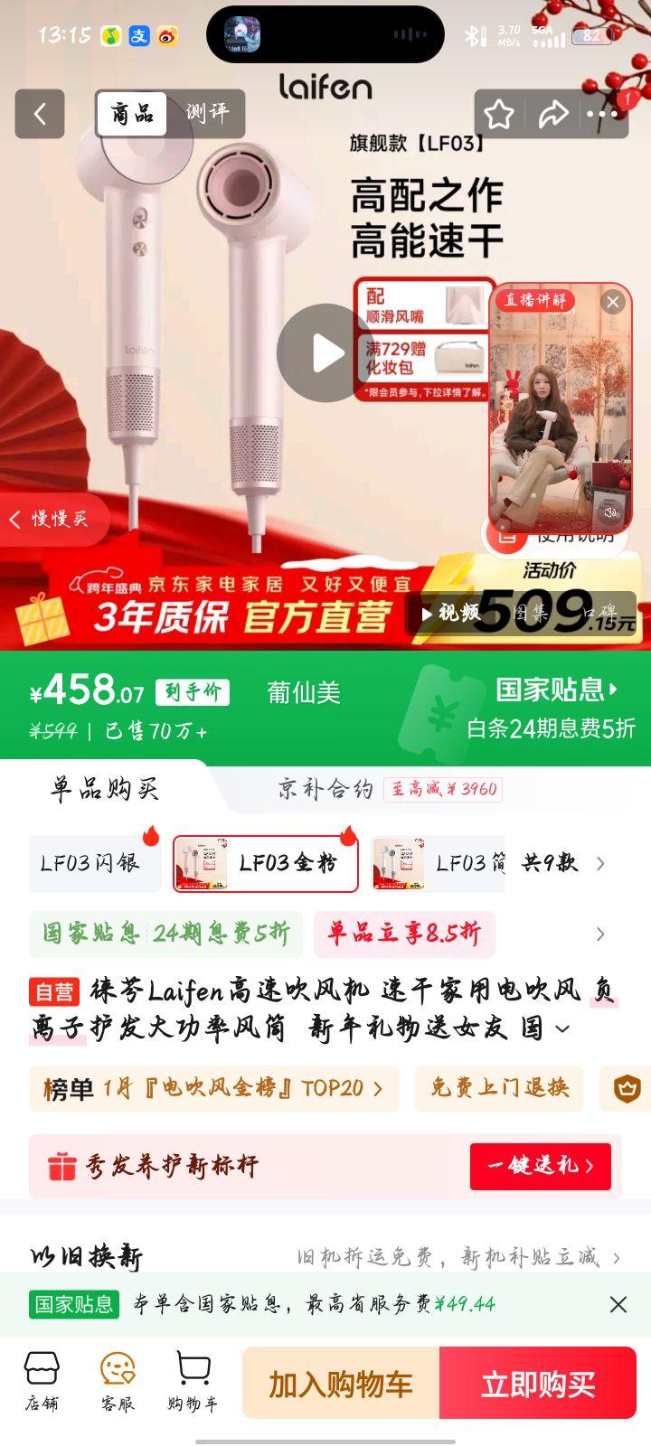 laifen/��� LF03 �紵�� ���ɫ�Ż�֤��