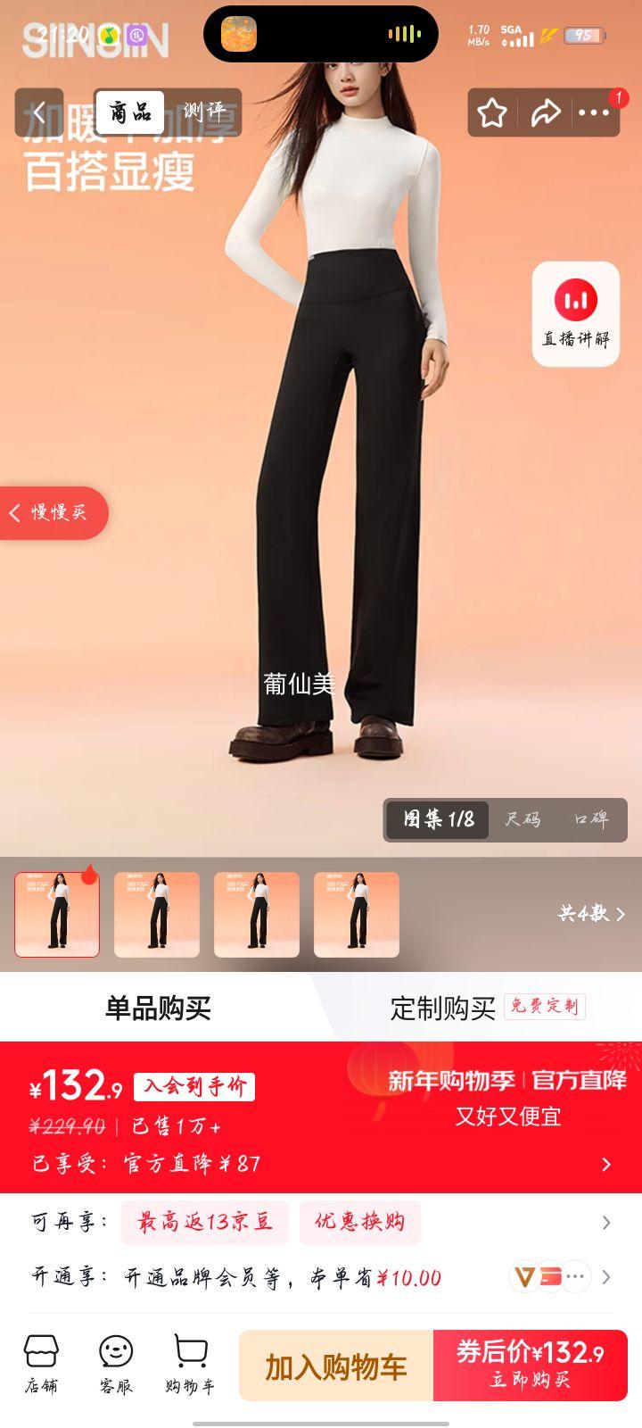 SIINSIIN��ר�������ȿ�Ů2024���޿��Ӵ������м�ԼֱͲ���ɫ�����ո��� ��ůƤ�������ݺ� ���� M ��100-120��Ż�֤��