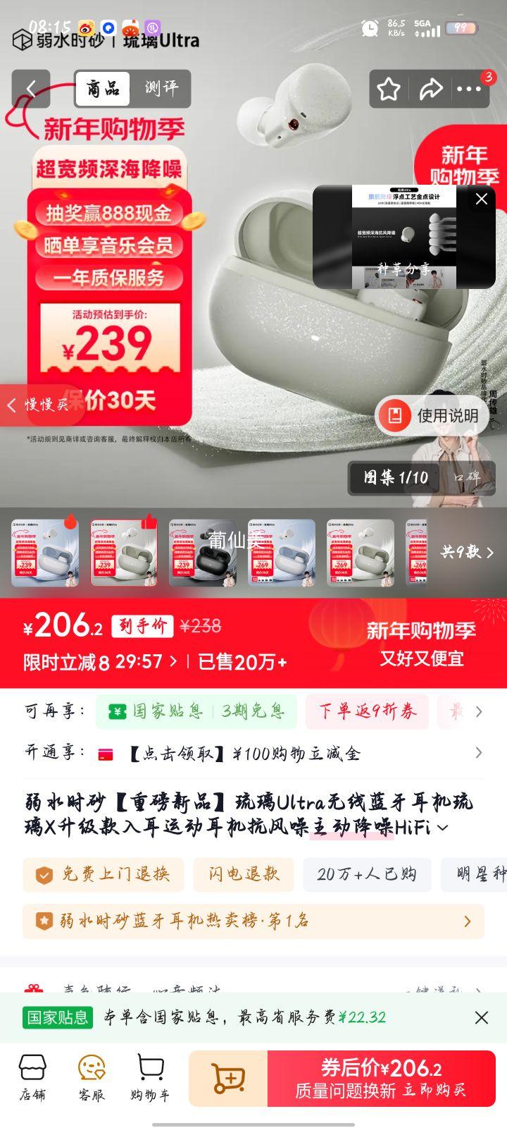 ��ˮʱɰ ����Ultra �������� ���HiFi���� ���ƻ��Ż�֤��