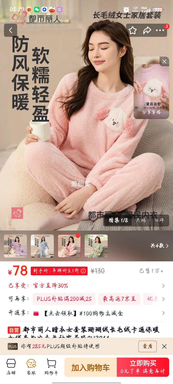 ��������˯��Ů��װɺ���޳�ë�޿�ͨ��ů������ͷ���³���Ҿӷ�2H3211�Ż�֤��