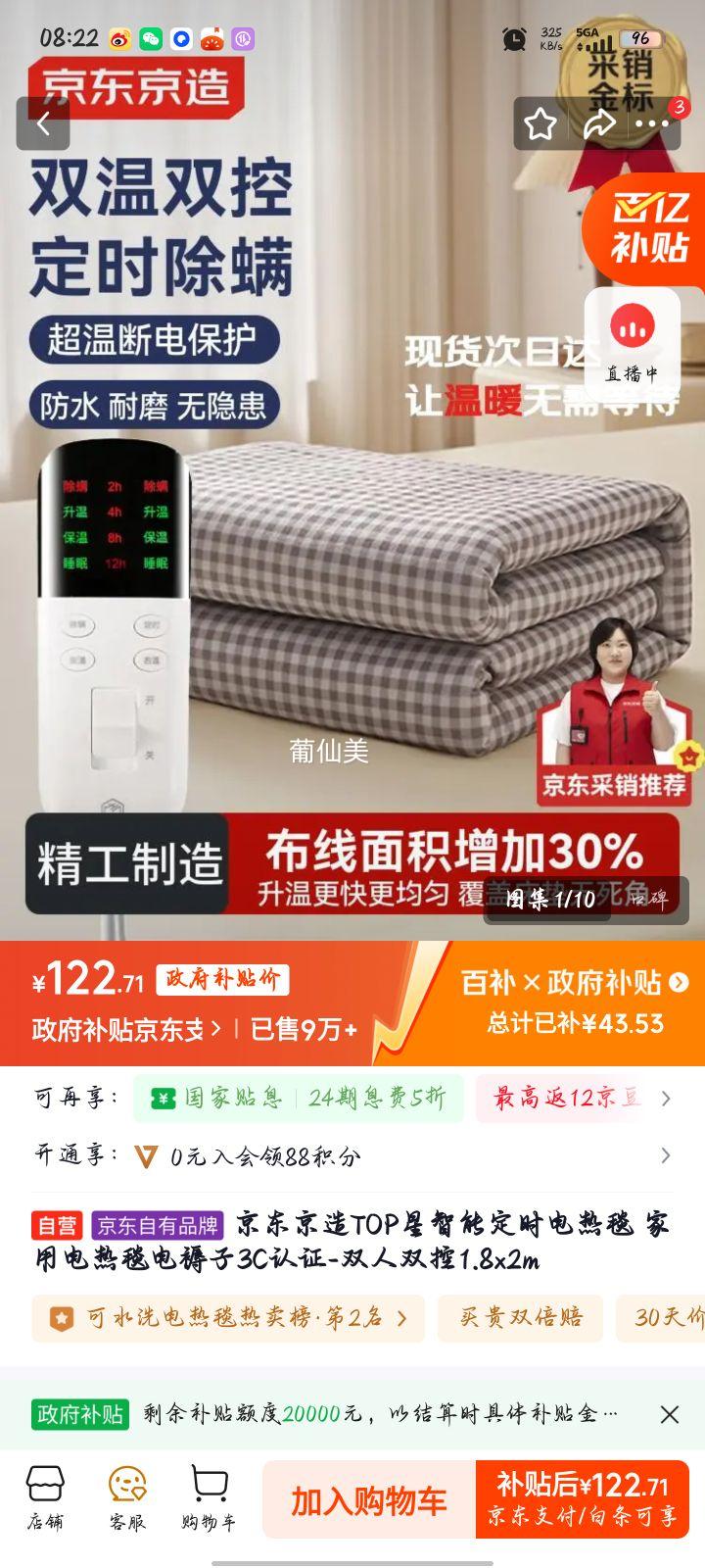 ��������TOP�����ܶ�ʱ����̺ ���õ���̺������3C��֤-˫��˫��1.8x2m�Ż�֤��