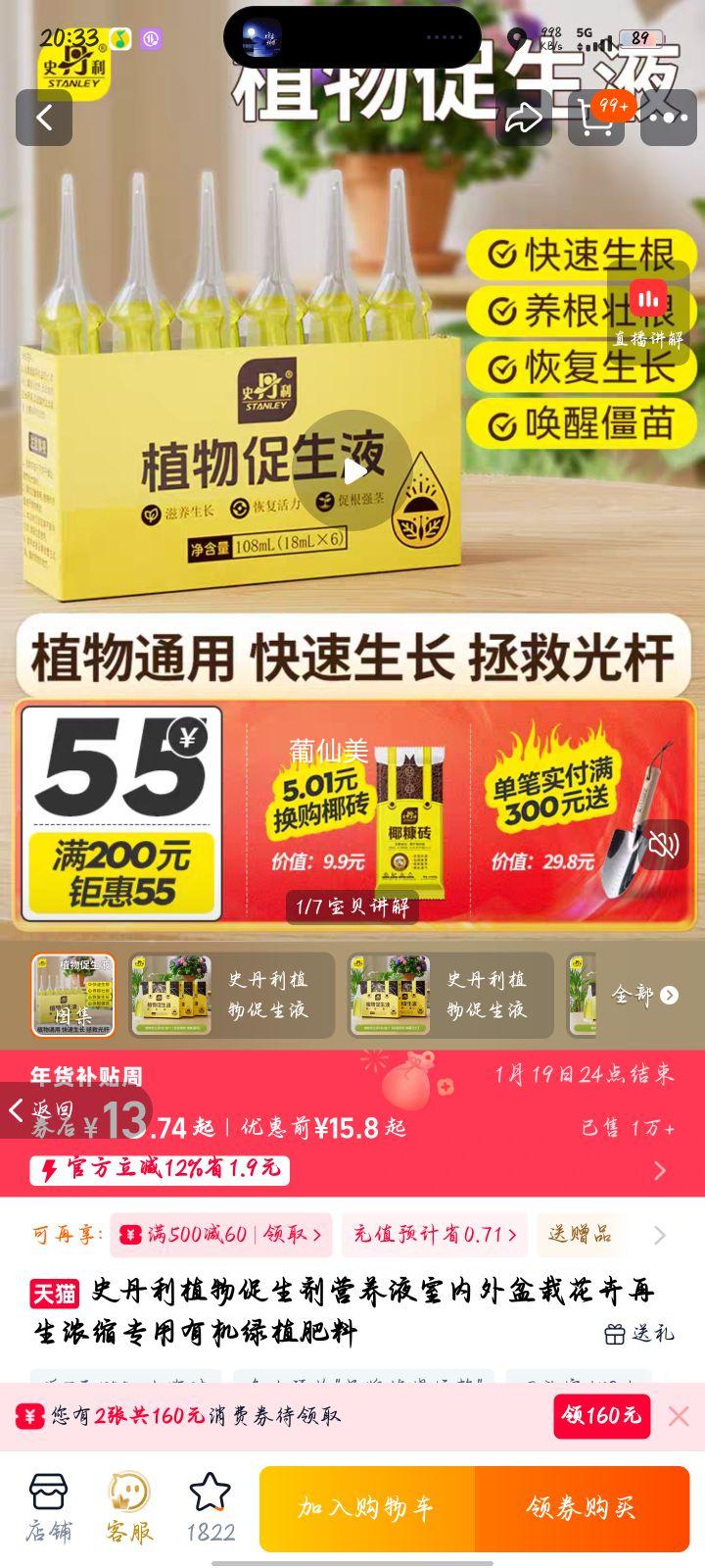 ʷ����ֲ�������Ӫ��Һ���������Ի�������Ũ��ר���л���ֲ���� ʷ����ֲ�����Һ6֧/�С�����װ���Ż�֤��