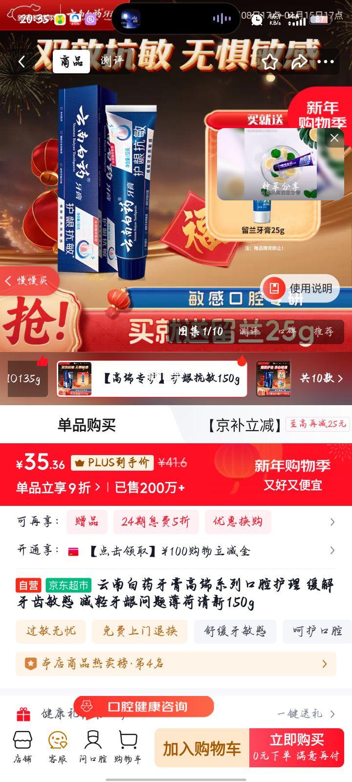 ���ϰ�ҩ ˫Ч���� ���� 150g�Ż�֤��