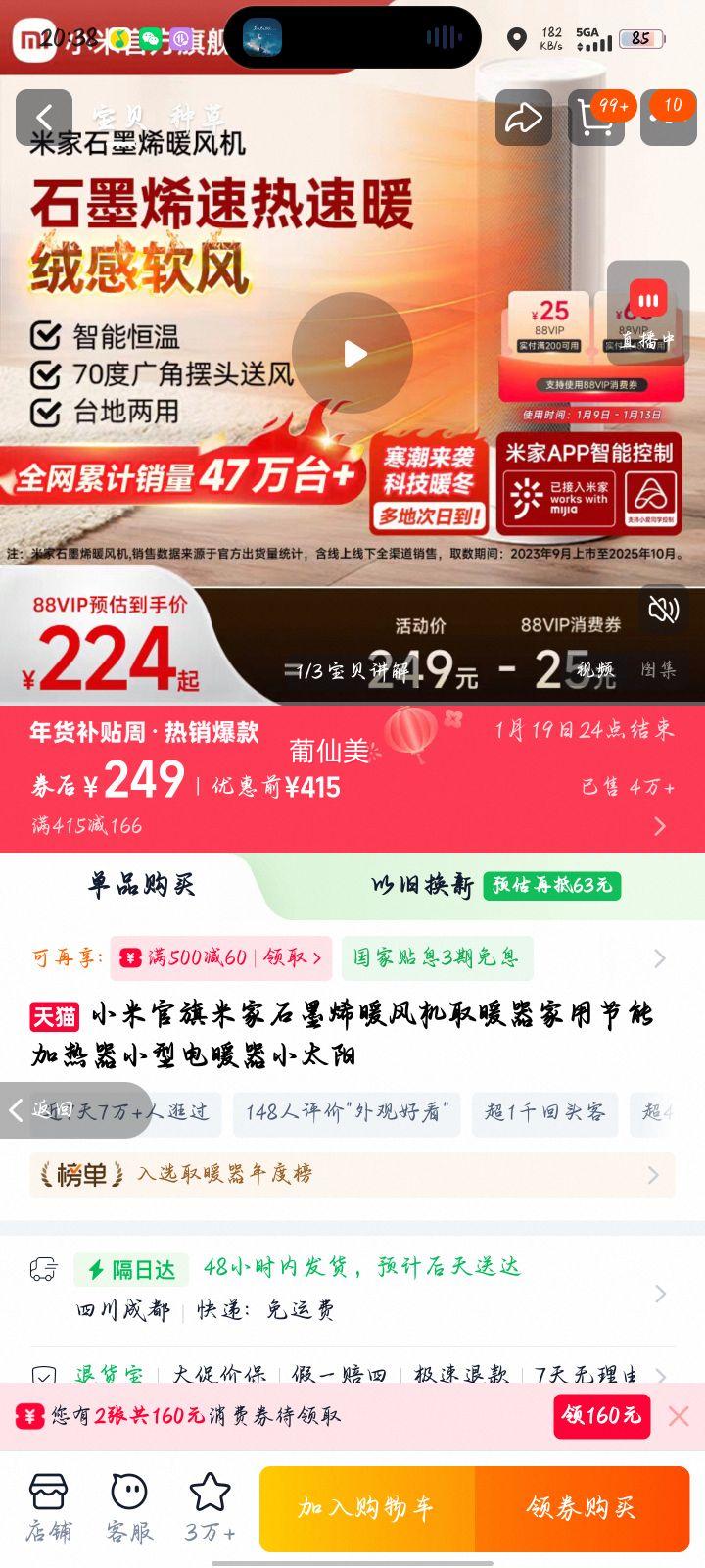 С�׹����׼�ʯīϩů���ȡů�����ý��ܼ�����С�͵�ů��С̫���Ż�֤��