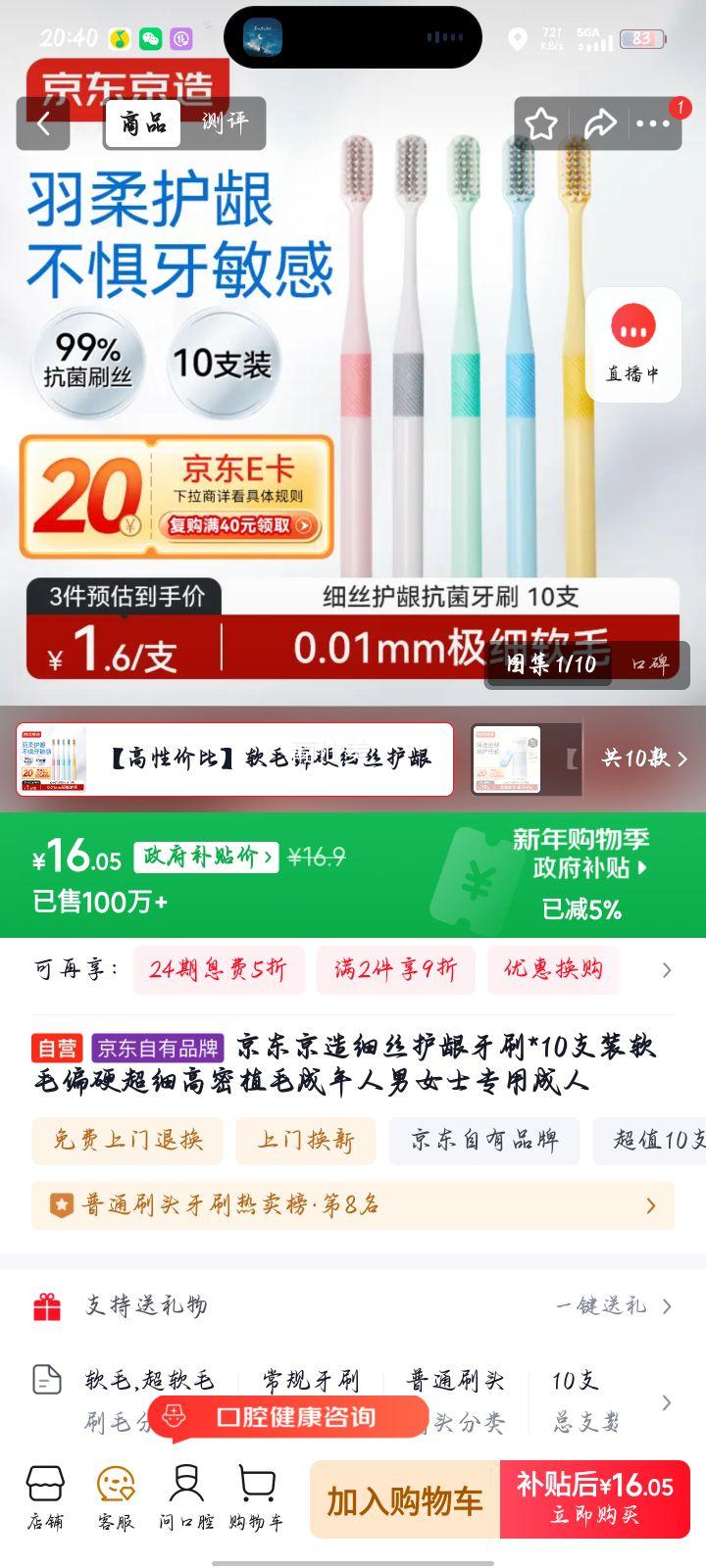 ��������ϸ˿������ˢ*10֧װ��ëƫӲ��ϸ����ֲë��������Ůʿר�ó����Ż�֤��