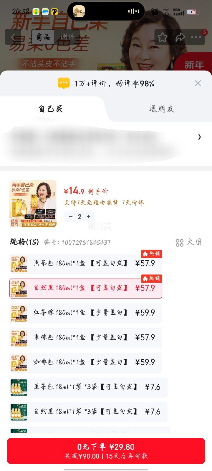 ���������ݹ���Ⱦ����ֲ����Ȼ�Լ��ڼ�Ⱦ��Ůʿ����180mlȾ���� ��Ȼ�� 180ml*1�� ���ɸǰ׷���*2�Ż�֤��