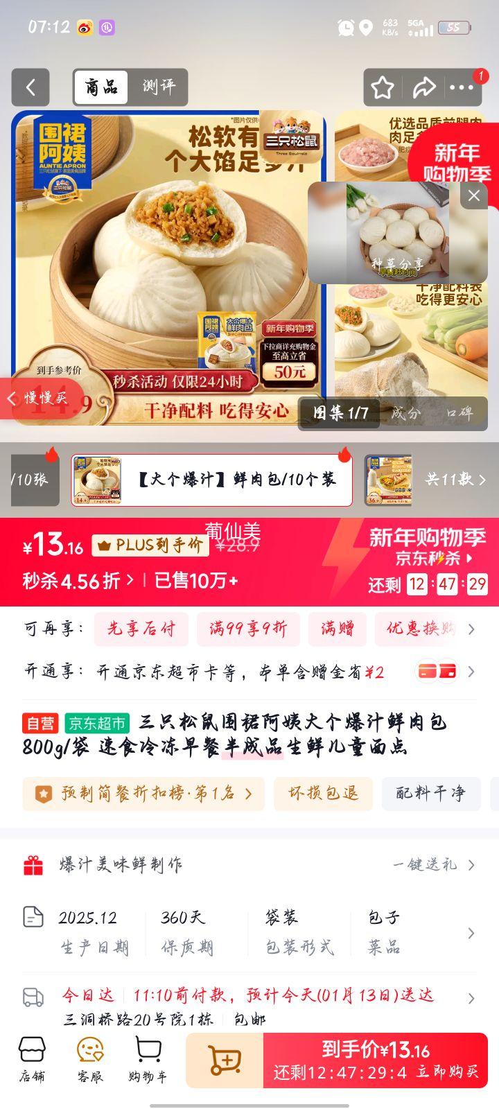 ��ֻ����Χȹ���̴����֭�����800g/�� ��ʳ�䶳��Ͱ��Ʒ���ʶ�ͯ����Ż�֤��