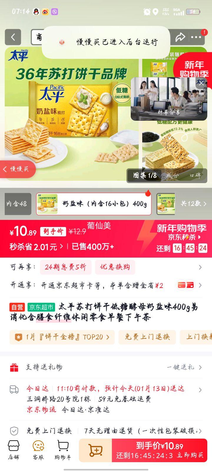 Pacific/̫ƽ �մ���� ������ʳ 400g ����ζ400g 1���Ż�֤��