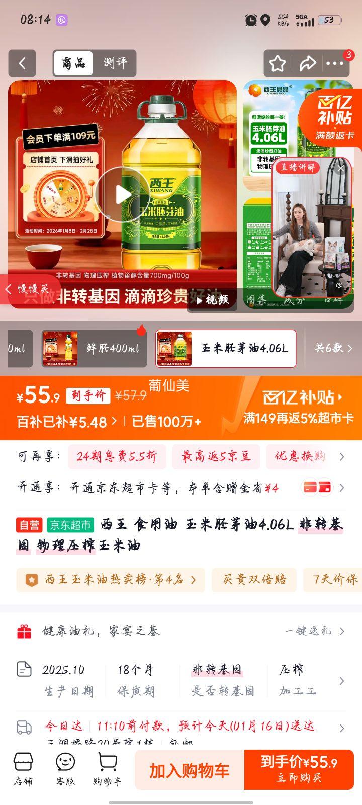 ���� ʳ���� ������ѿ��4.06L ��ת���� ����ѹե�������Ż�֤��