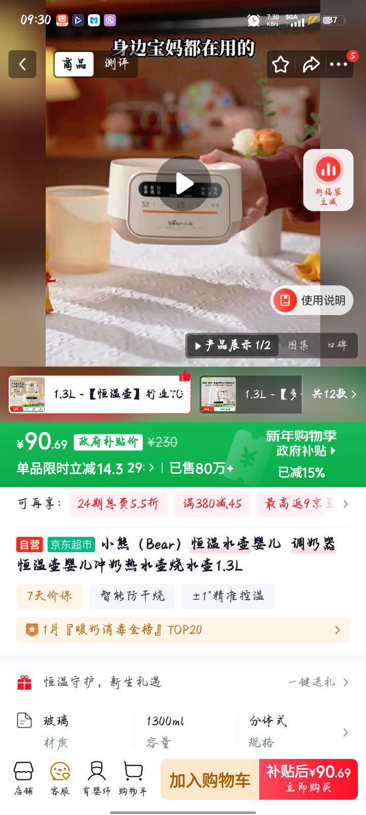 С�ܣ�Bear������ˮ��Ӥ��  ���������º�Ӥ��������ˮ����ˮ��1.3L�Ż�֤��