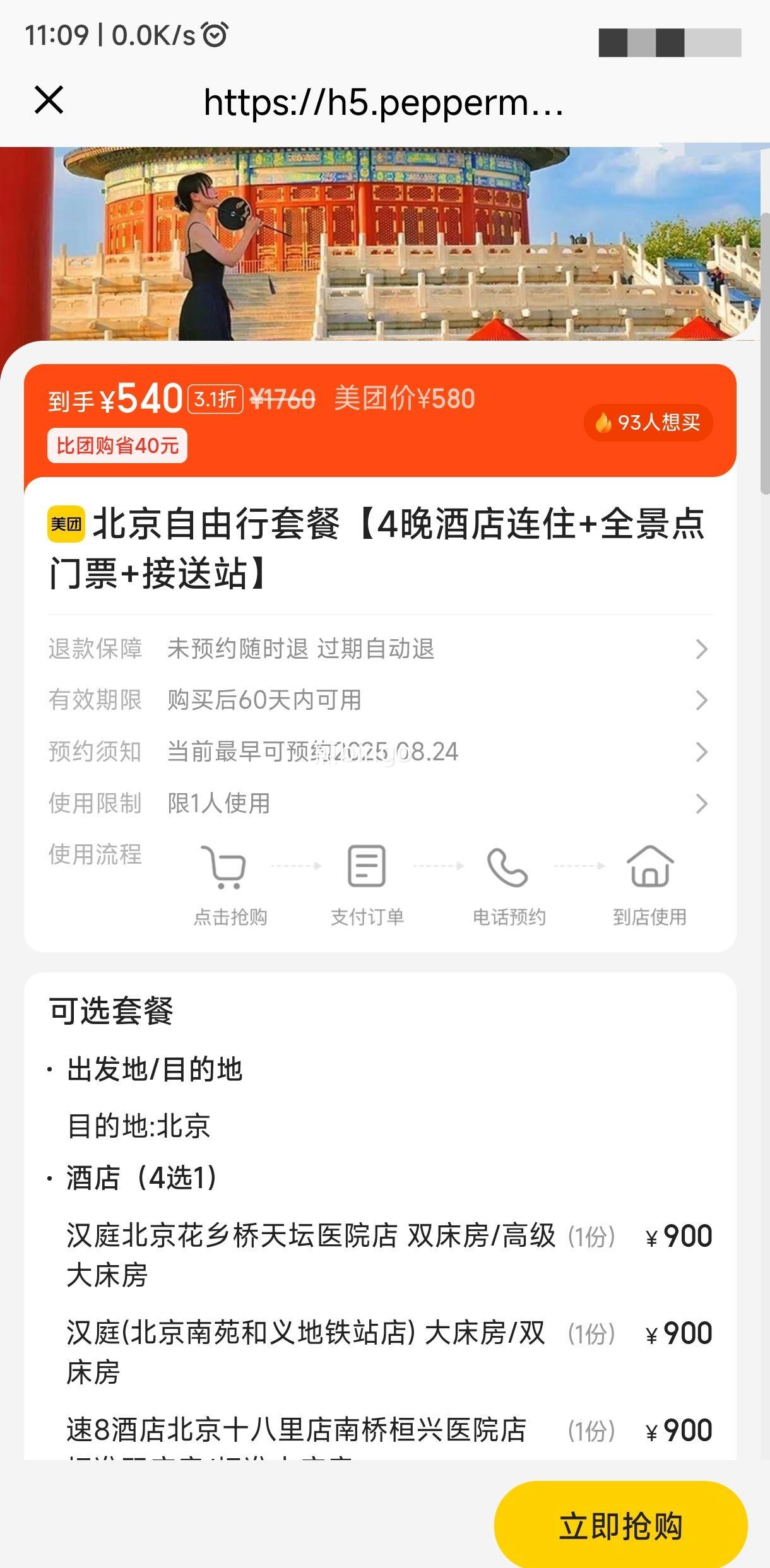  ײ͡4Ƶס+ȫƱ+վŻ֤