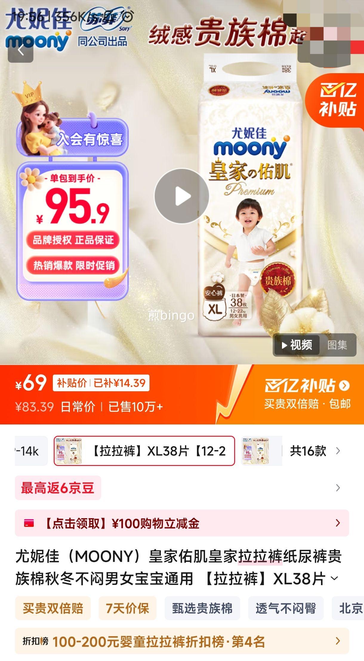 ݼѣMOONYʼӼʼֽﶬŮͨ 㡿XL38Ƭ12-22kgŻ֤