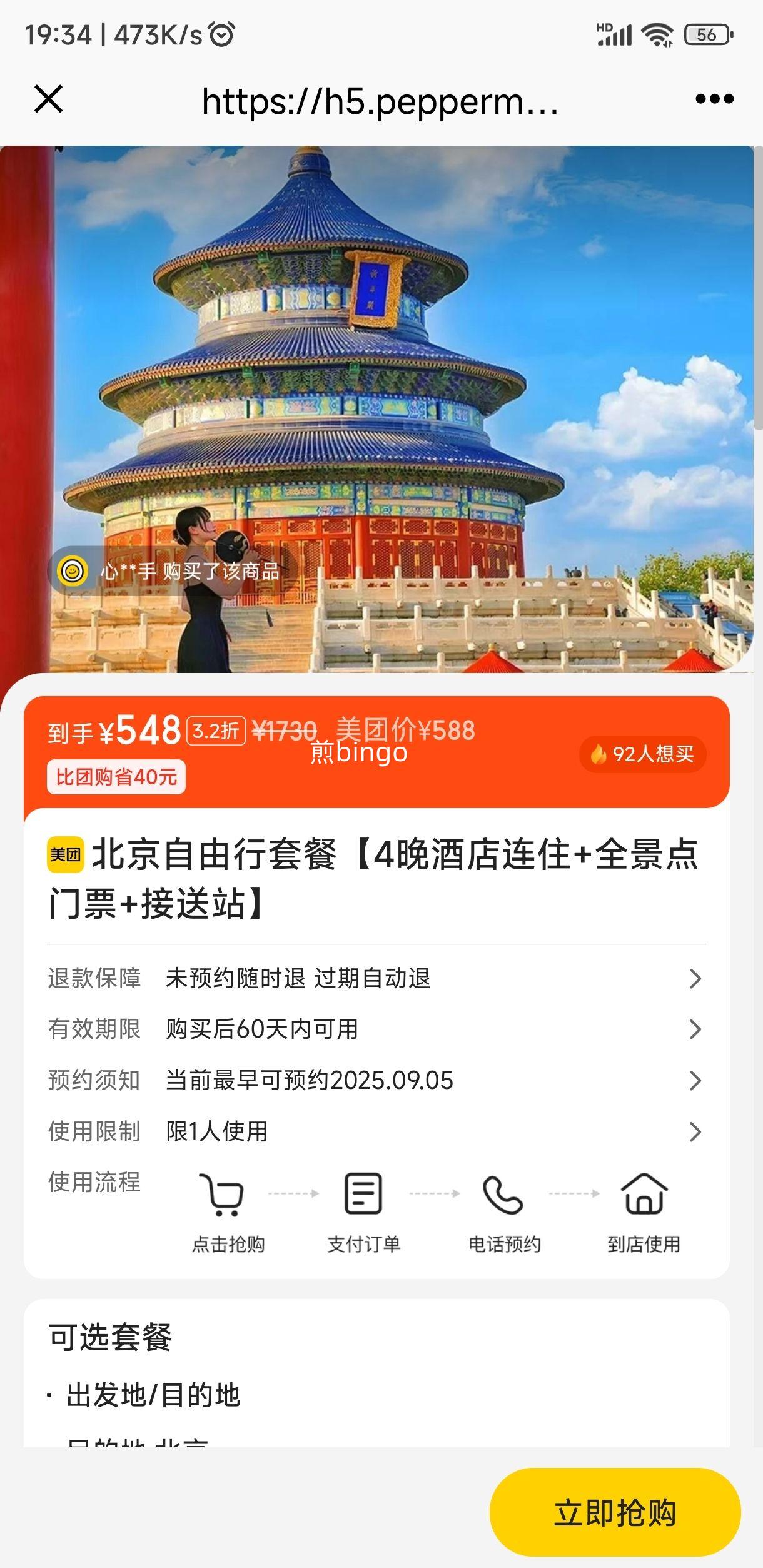 ͥ ײ͡4Ƶס+ȫƱ+վŻ֤