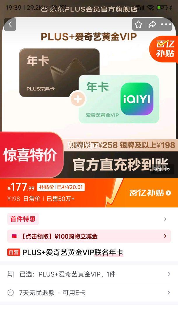 PLUS+ջƽVIP꿨Ż֤