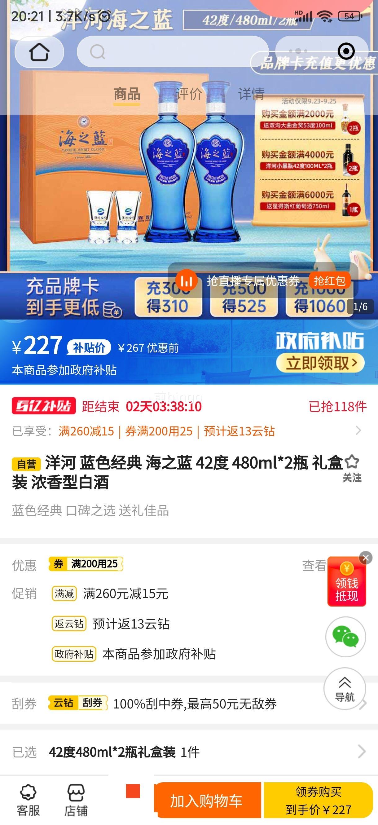 (YangHe) ɫ ֮ 42 480ml*2 װ ŨͰ׾ ڸ(ϰװ)Ż֤