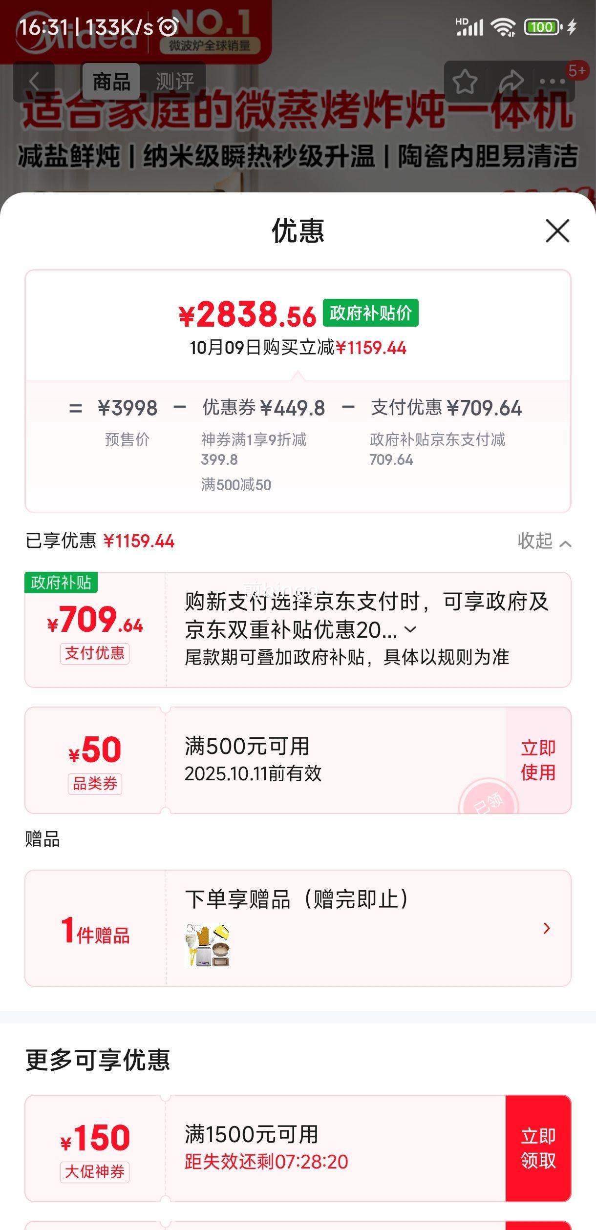 ģMideaѰζpro2.0΢ըһ̨ʽƽ΢¯ըҲմڵG3E ProŻ֤