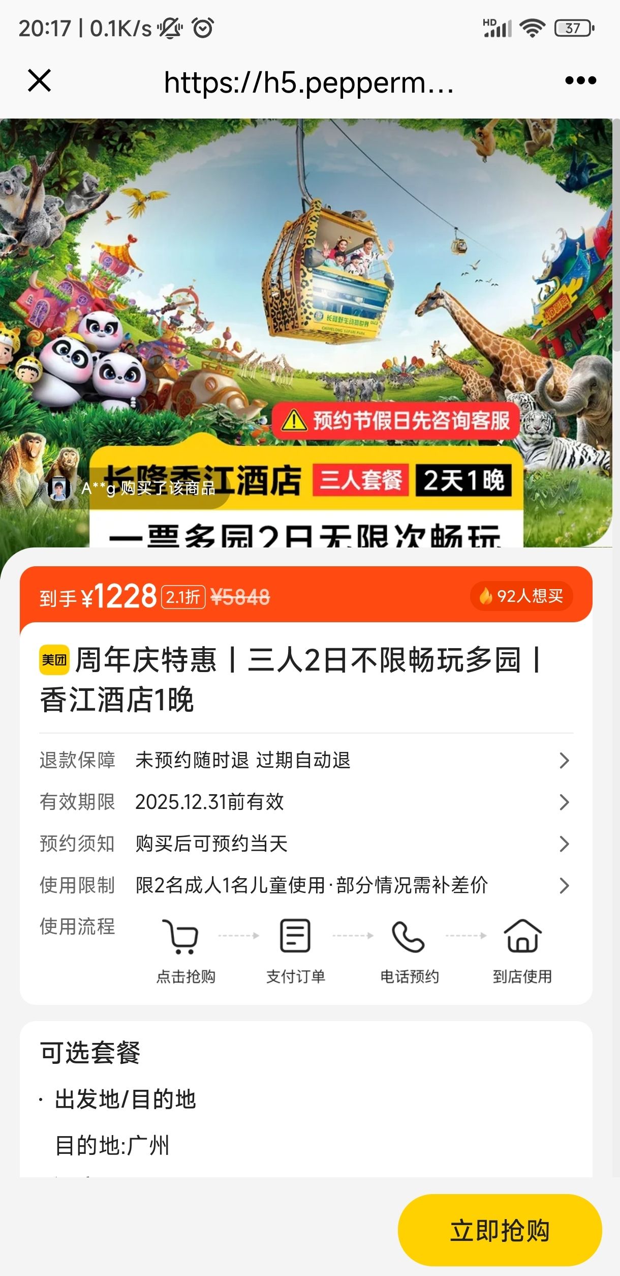  ػح2ղ޳԰ح㽭Ƶ1Ż֤