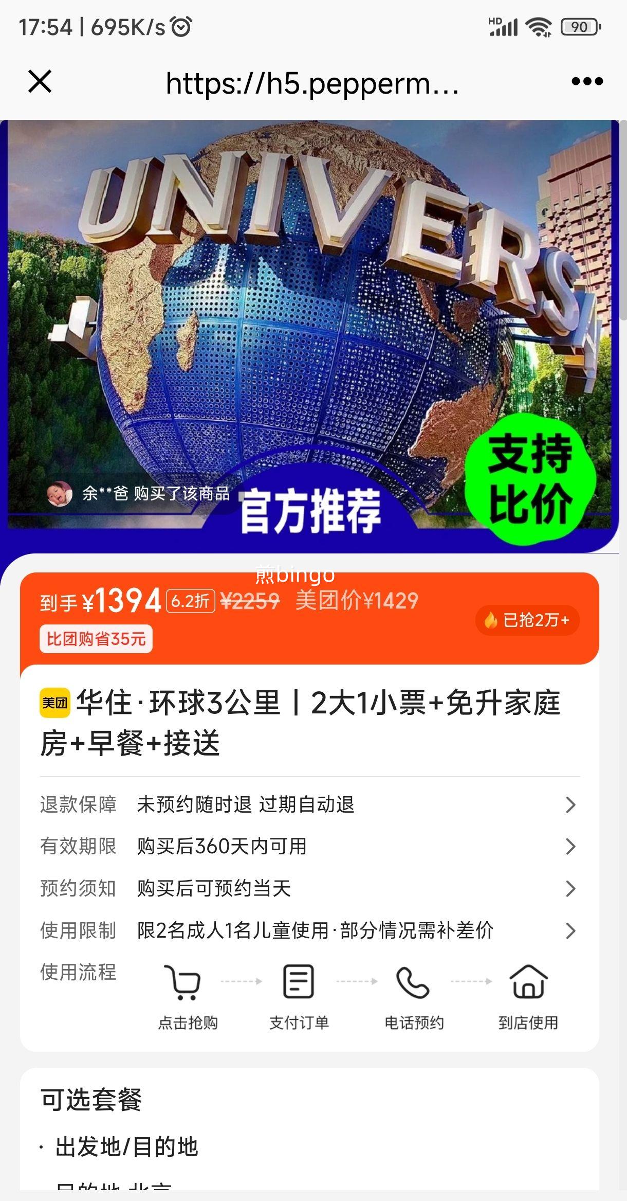 ���� ��ס ����3���� 2��1СƱ ������ͥ�� ��� �����Ż�֤��