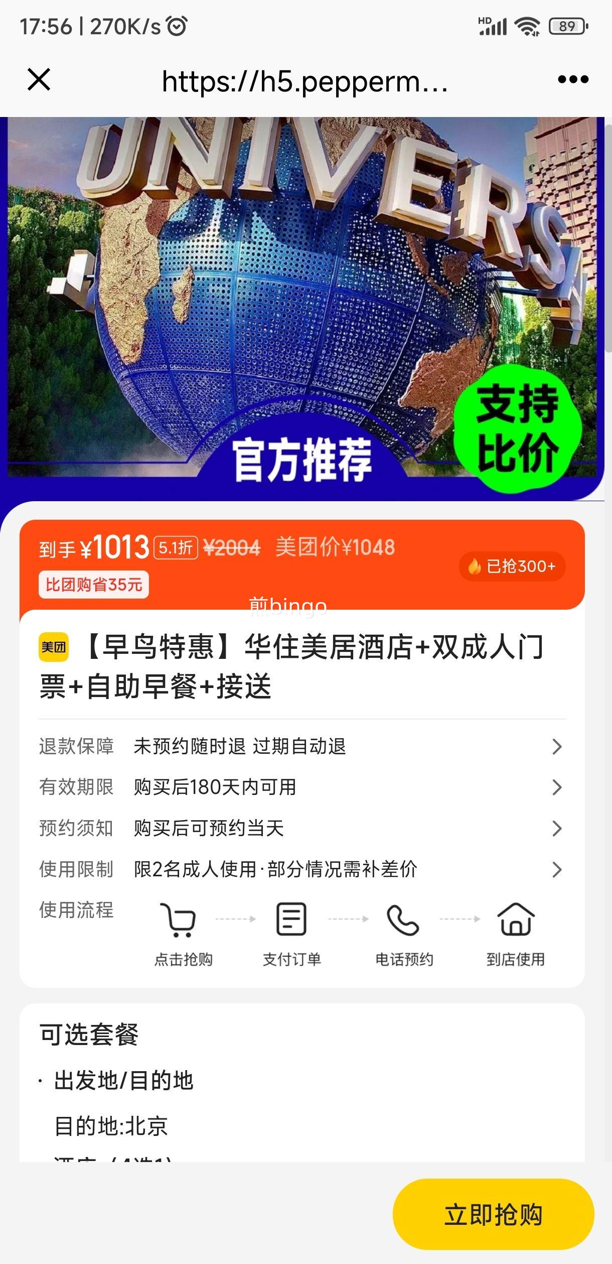 ���Ż�ס���ӾƵ� ̫�����Ƶ� �����ػ� ˫������Ʊ ������� ���ͷ����Ż�֤��