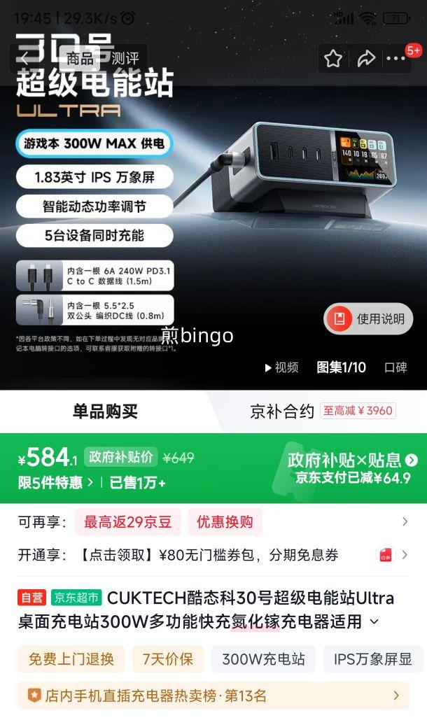 CUKTECH ��̬�� 30�ų�������վUltra 300W ����� ��ɫ�Ż�֤��